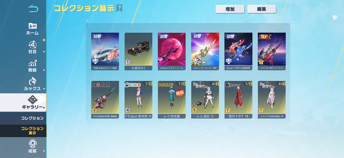 豆しば「荒野行動 販売 買取 わらしべ」 tweet media