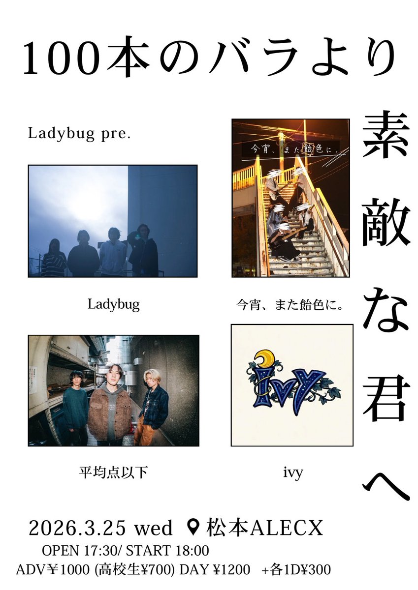 松本ALECX tweet media