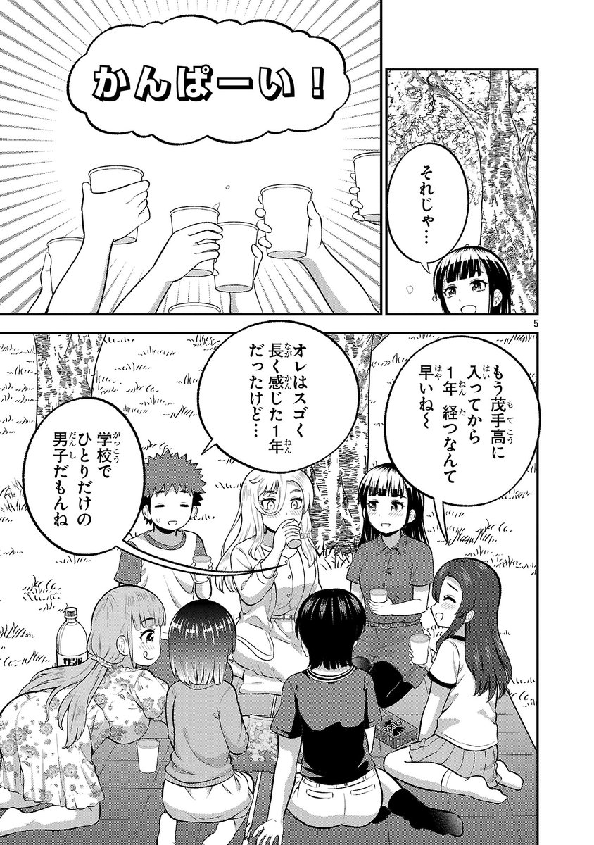 『ヤンキーJKクズハナちゃん』公式＠最新30巻発売中！ tweet media