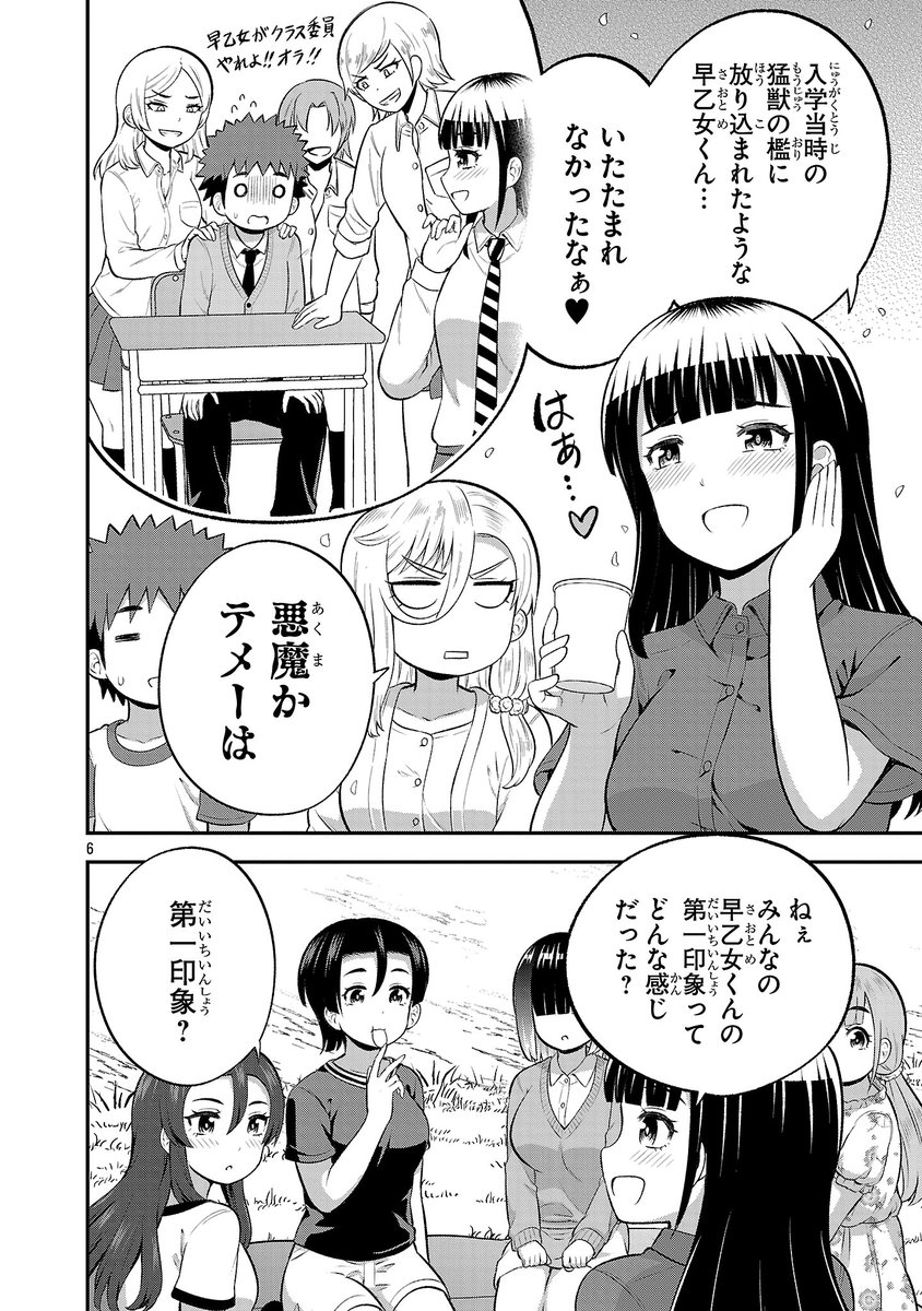 『ヤンキーJKクズハナちゃん』公式＠最新30巻発売中！ tweet media