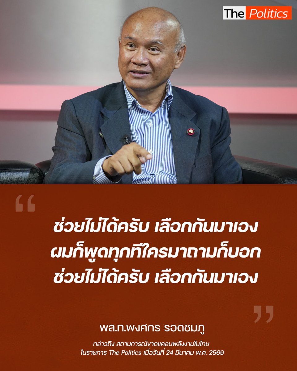 Matichon TV tweet media