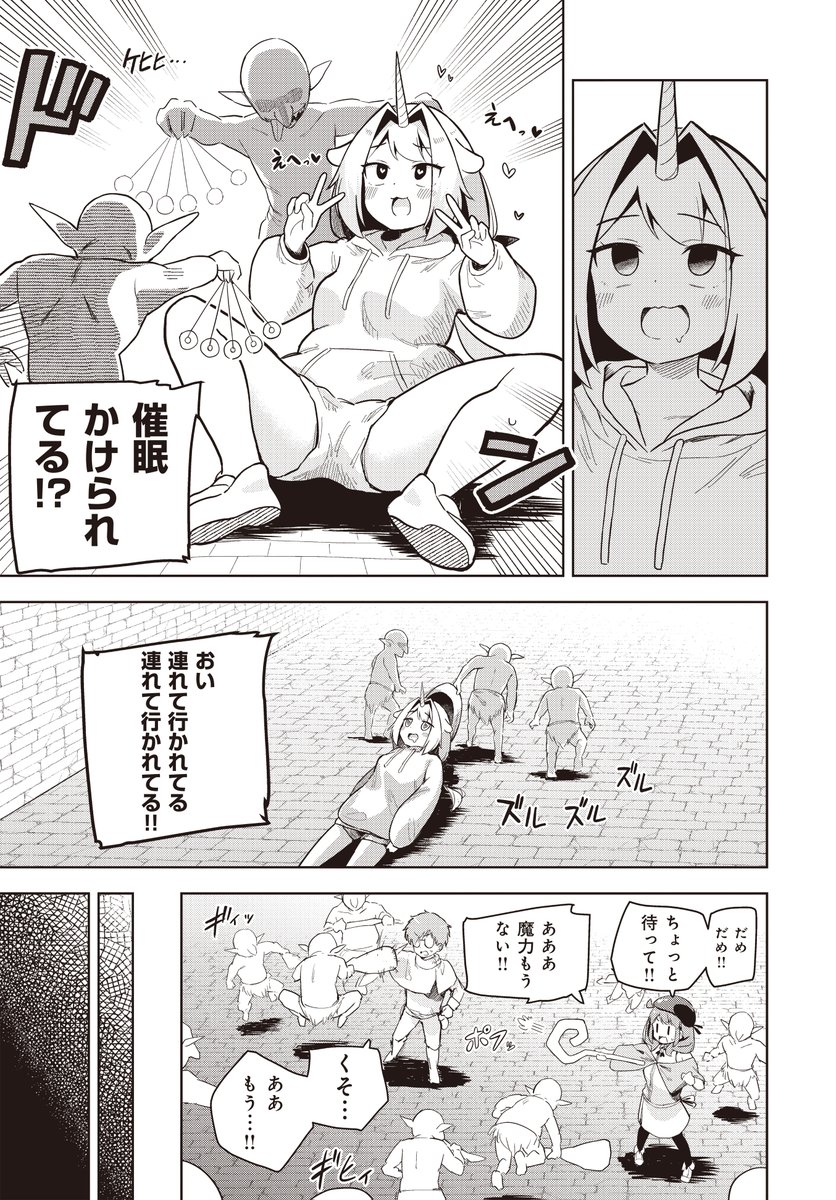 処女をこよなく愛するユニコーン娘を召喚した話(5/7)
#漫画が読めるハッシュタグ 