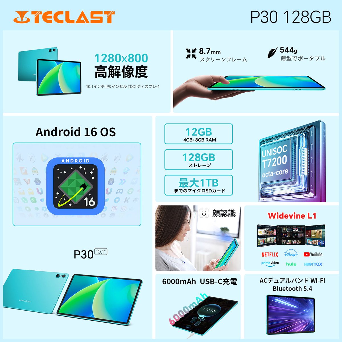 Teclast-Japan tweet media