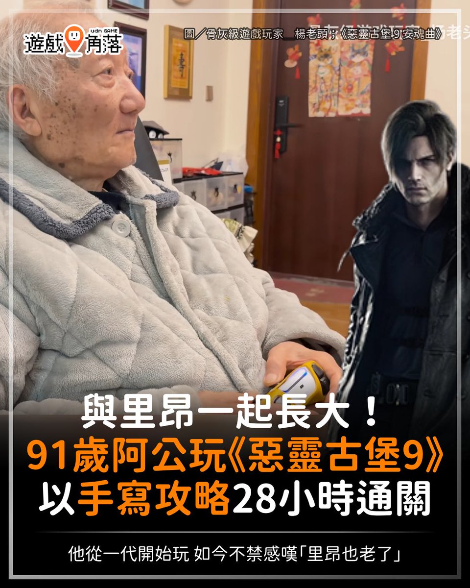 遊戲角落 tweet media