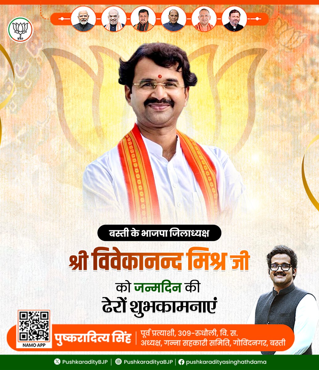 Pushkaraditya Singh tweet media