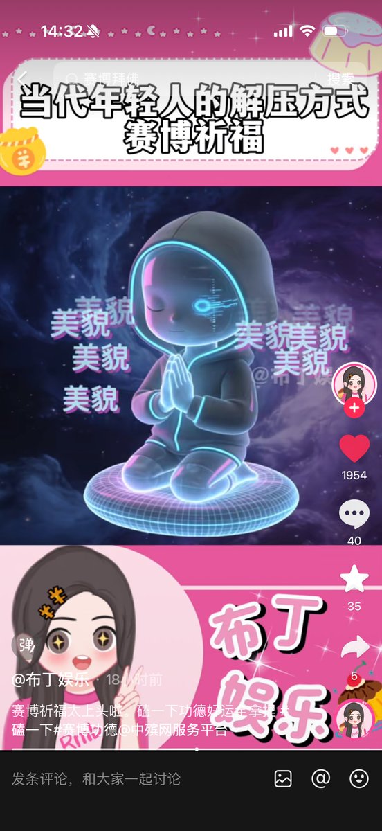 STELLA_M10's tweet photo. 🔥抖音爆款来啦！

【磕一下】深受当代年轻人的喜欢

#磕一下 #赛博功德 #电子磕头 https://t.co/cNYyihur6Z