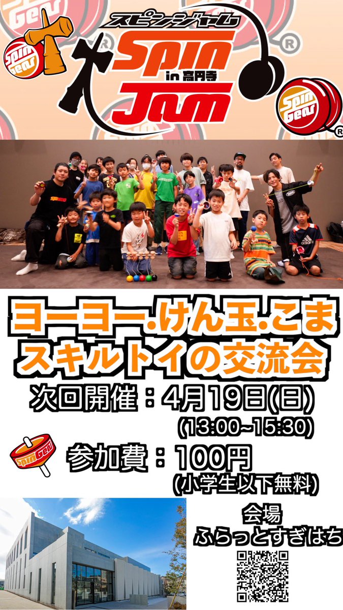 スピンギア高円寺店 tweet media