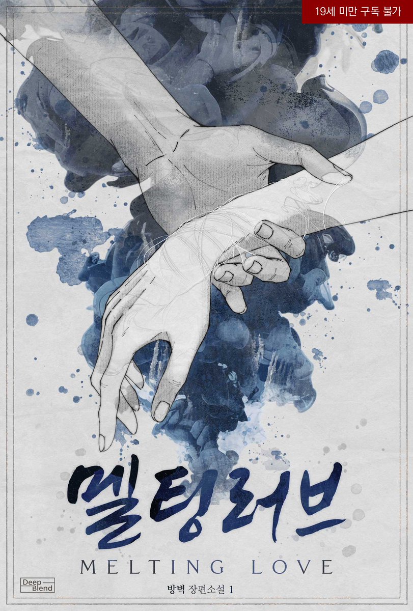 딥블렌드 tweet media