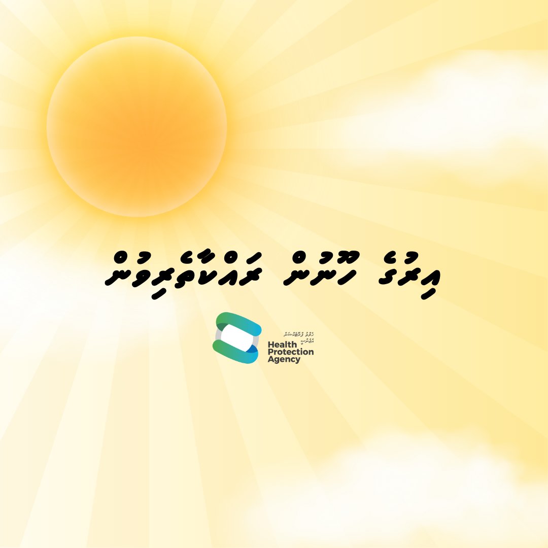 Health Protection Agency tweet media