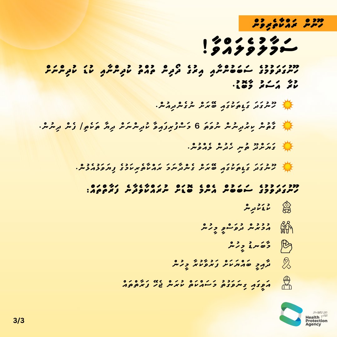 Health Protection Agency tweet media