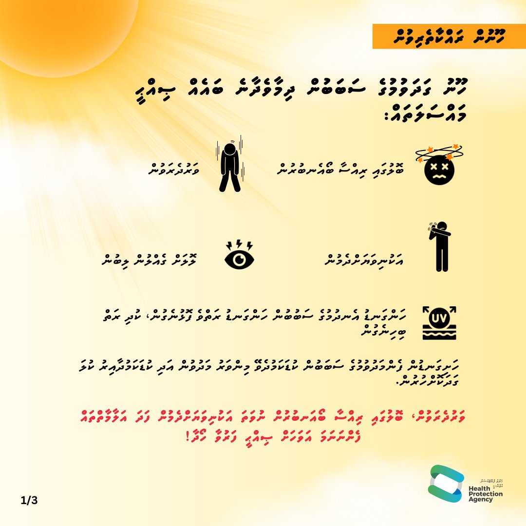 Health Protection Agency tweet media