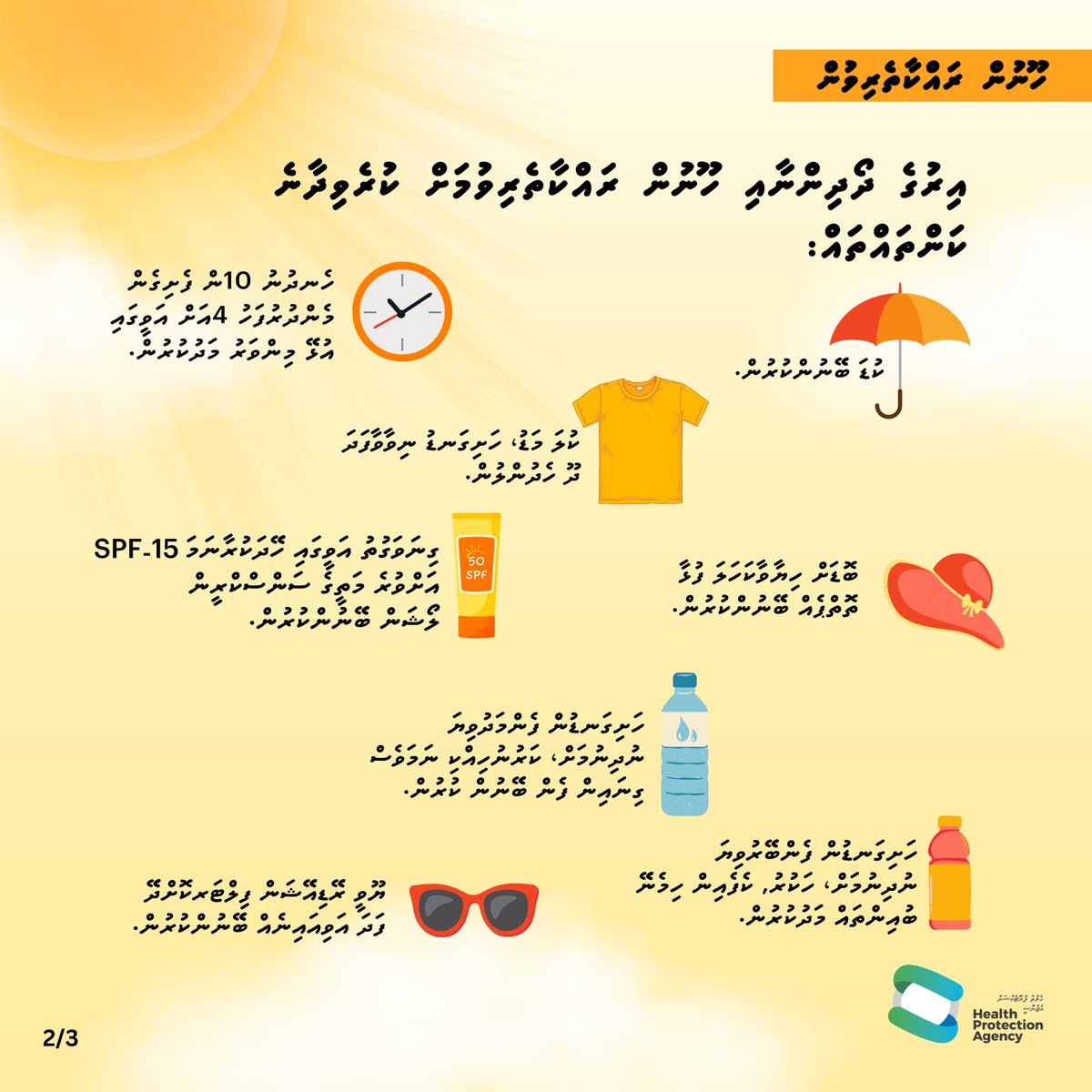 Health Protection Agency tweet media