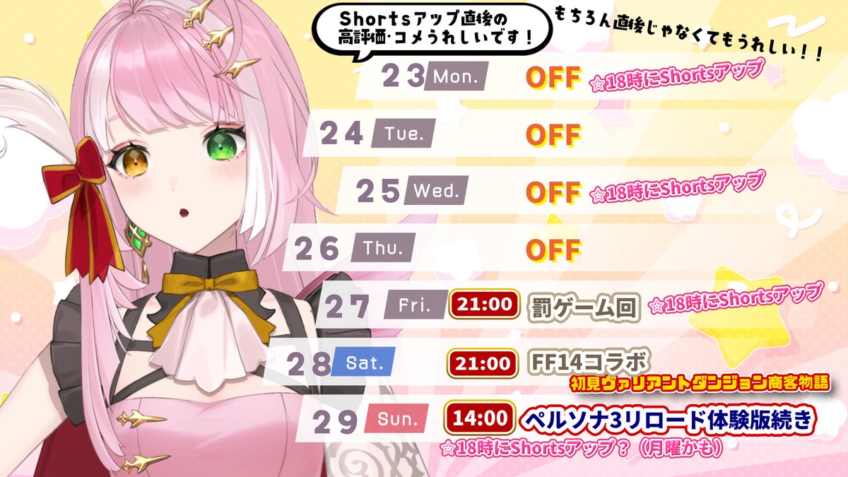 シュオ・ルナリア🌙🔃VTuber tweet media