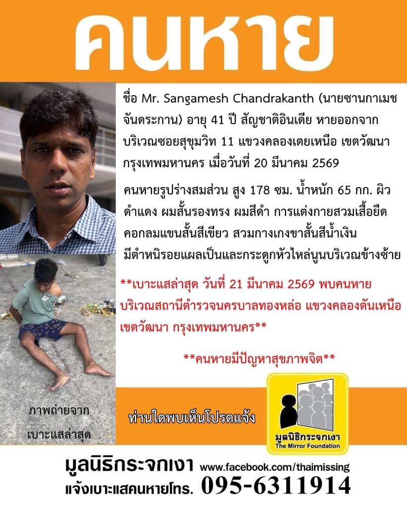 มูลนิธิกระจกเงา tweet media