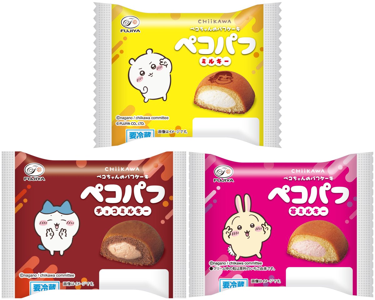 ちいかわ☆お役立ちインフォ tweet media