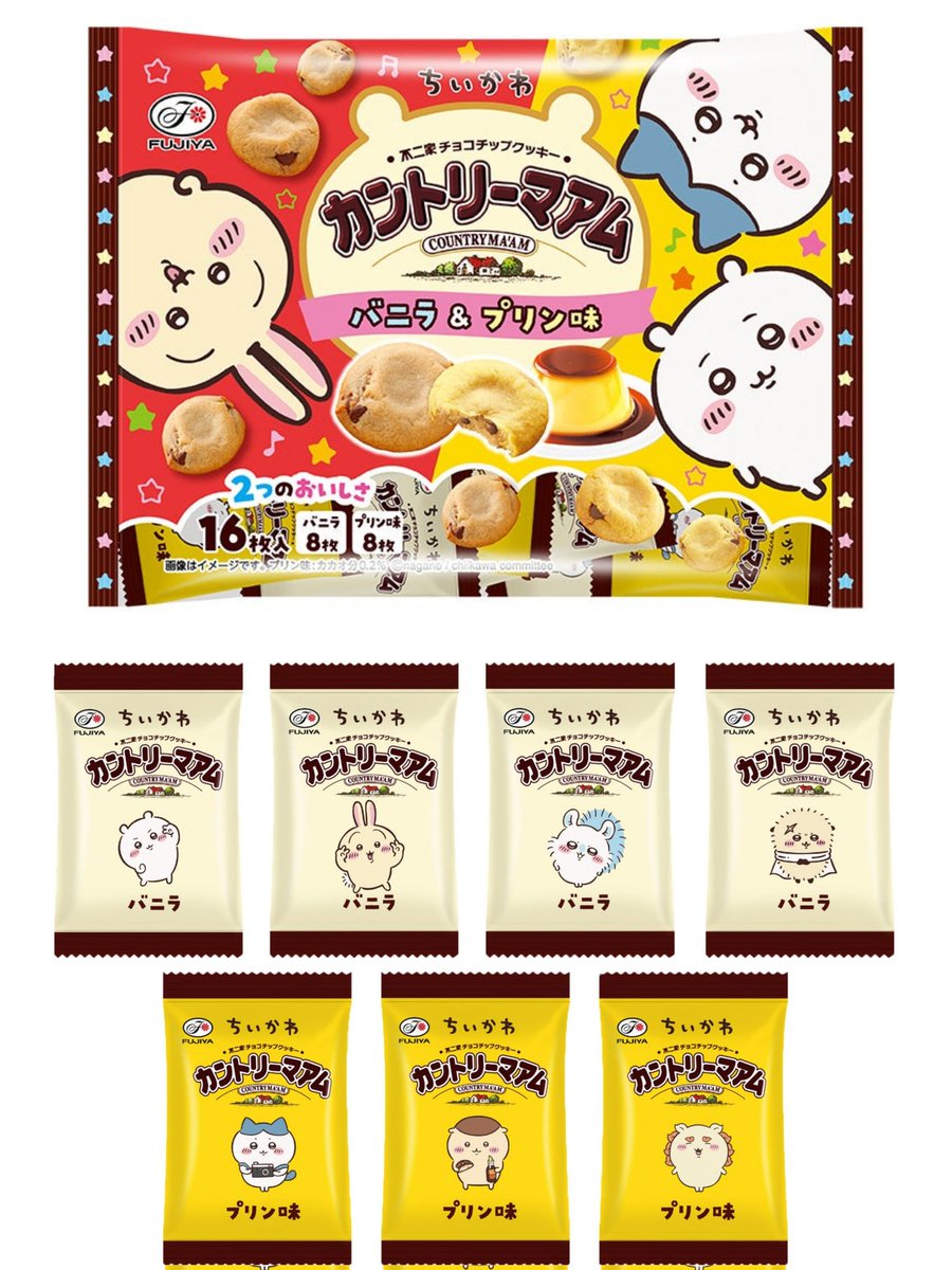 ちいかわ☆お役立ちインフォ tweet media