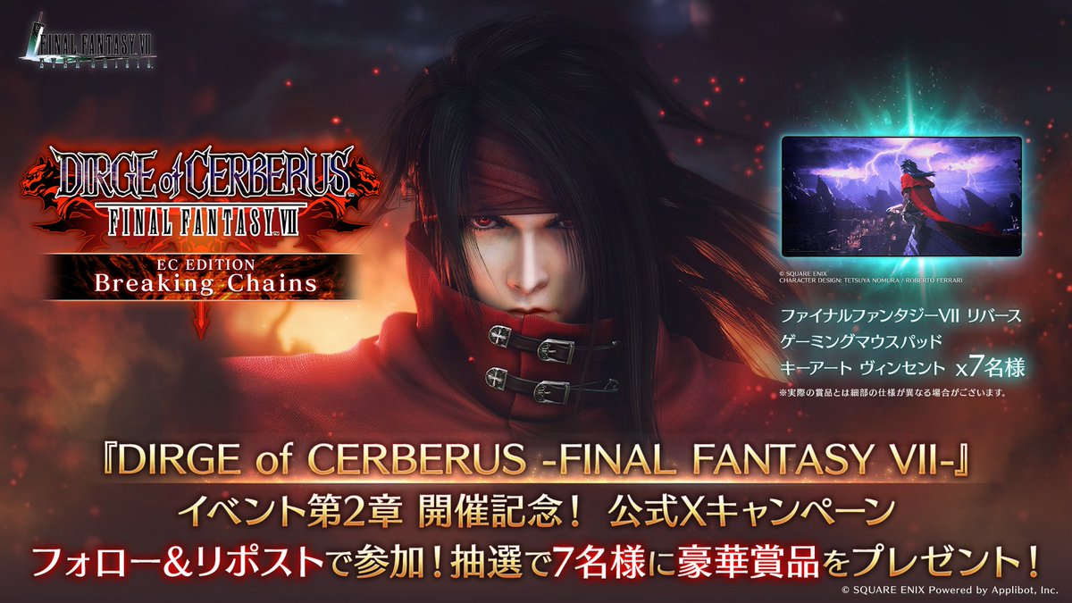 FFVIIエバークライシス | FF7EC tweet media