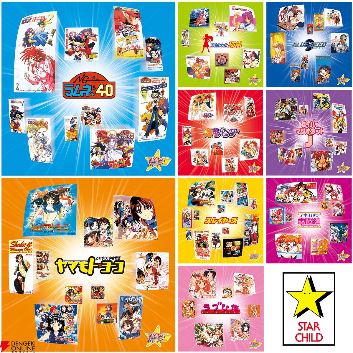 電撃オンライン tweet media