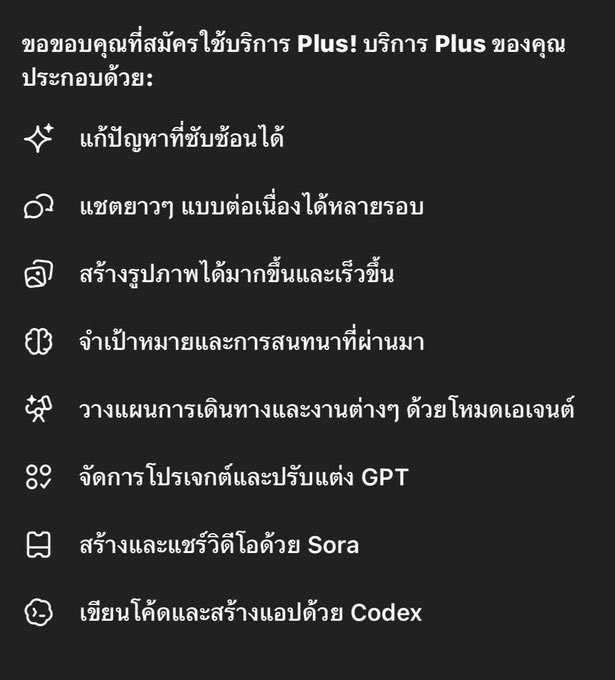 🟢 หารChatGPT & ยูทูปพรีเมี่ยม tweet media