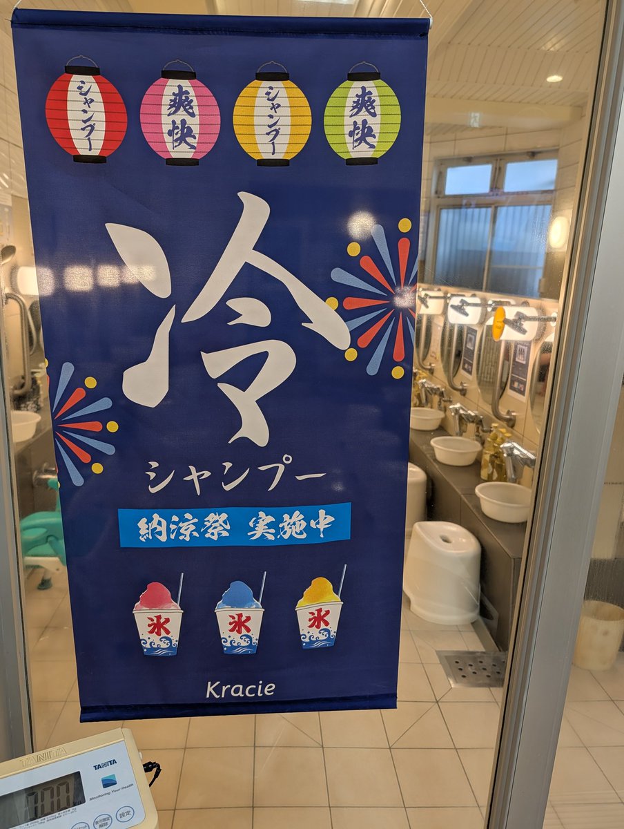 妙法湯 豊島区西池袋の銭湯 tweet media