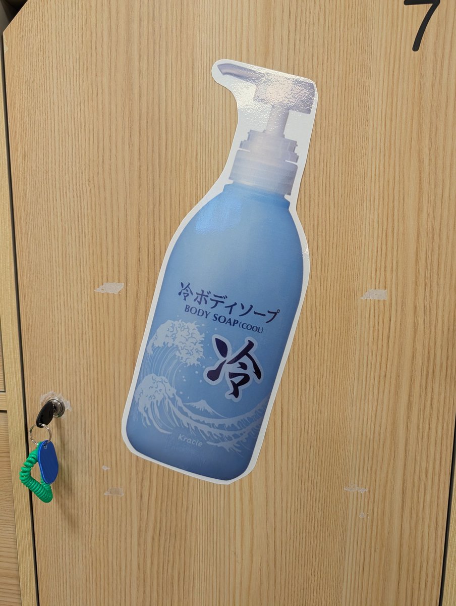 妙法湯 豊島区西池袋の銭湯 tweet media