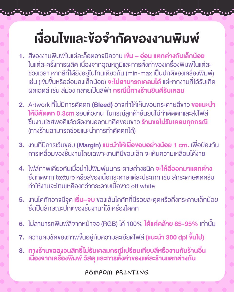 pompom_printing | รับพิมพ์ RGB tweet media