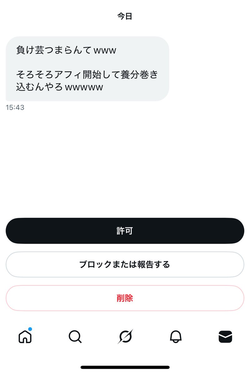 下克上戦士🍯 tweet media