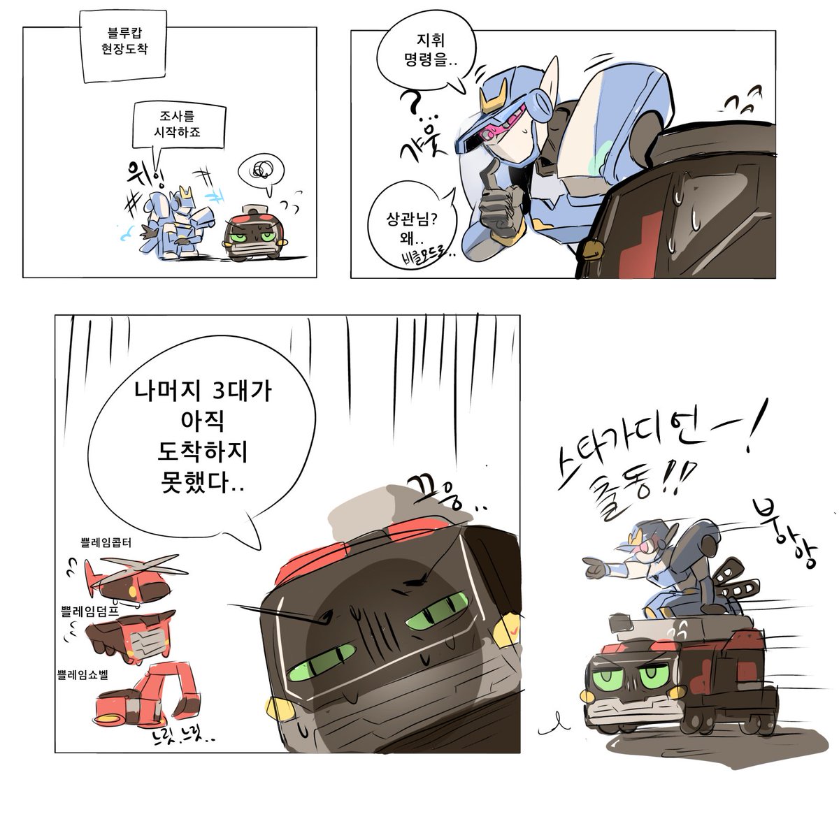 sea_weed9's tweet photo. 쁠노쁠캅 https://t.co/EBlCOPcWPO