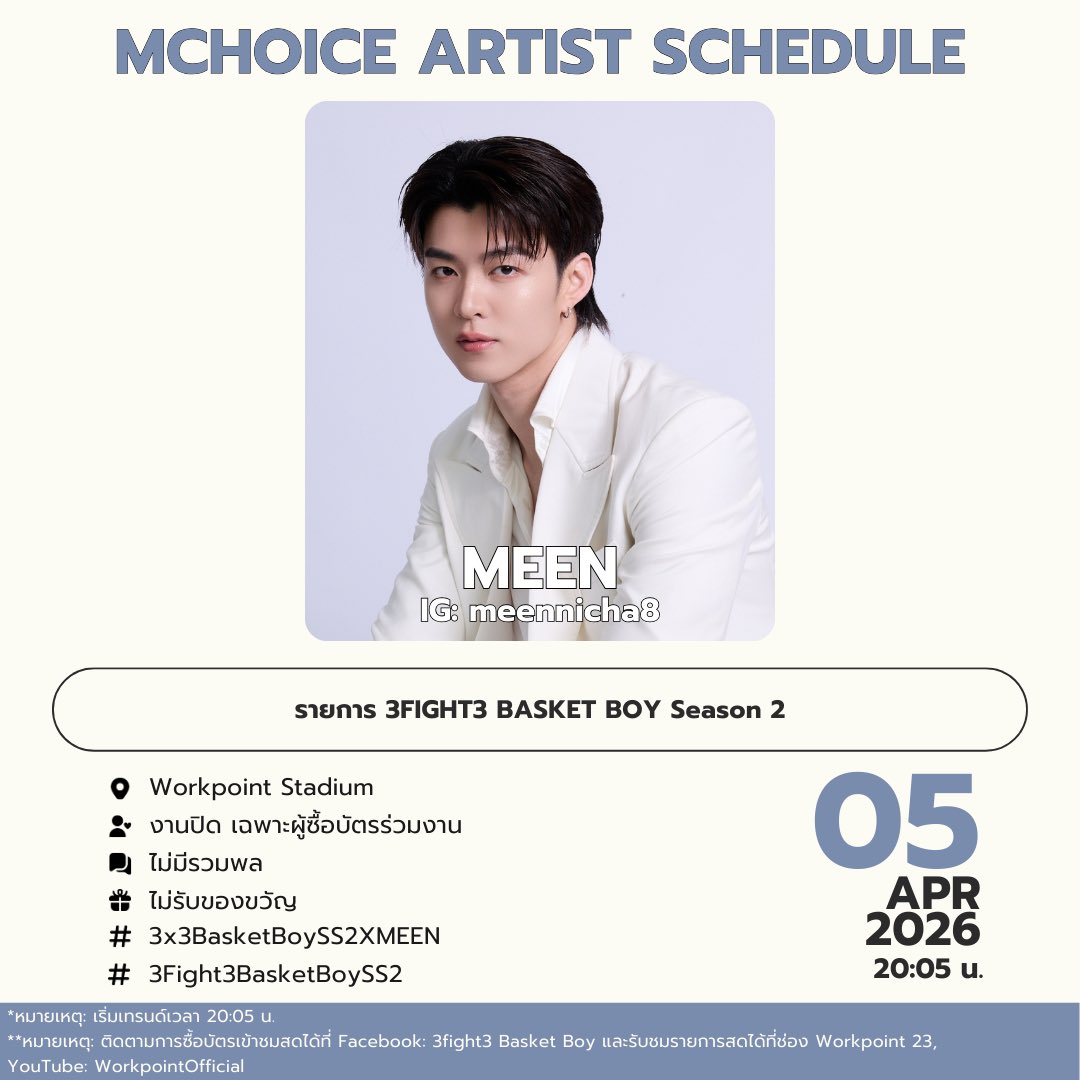 Mchoice Official tweet media