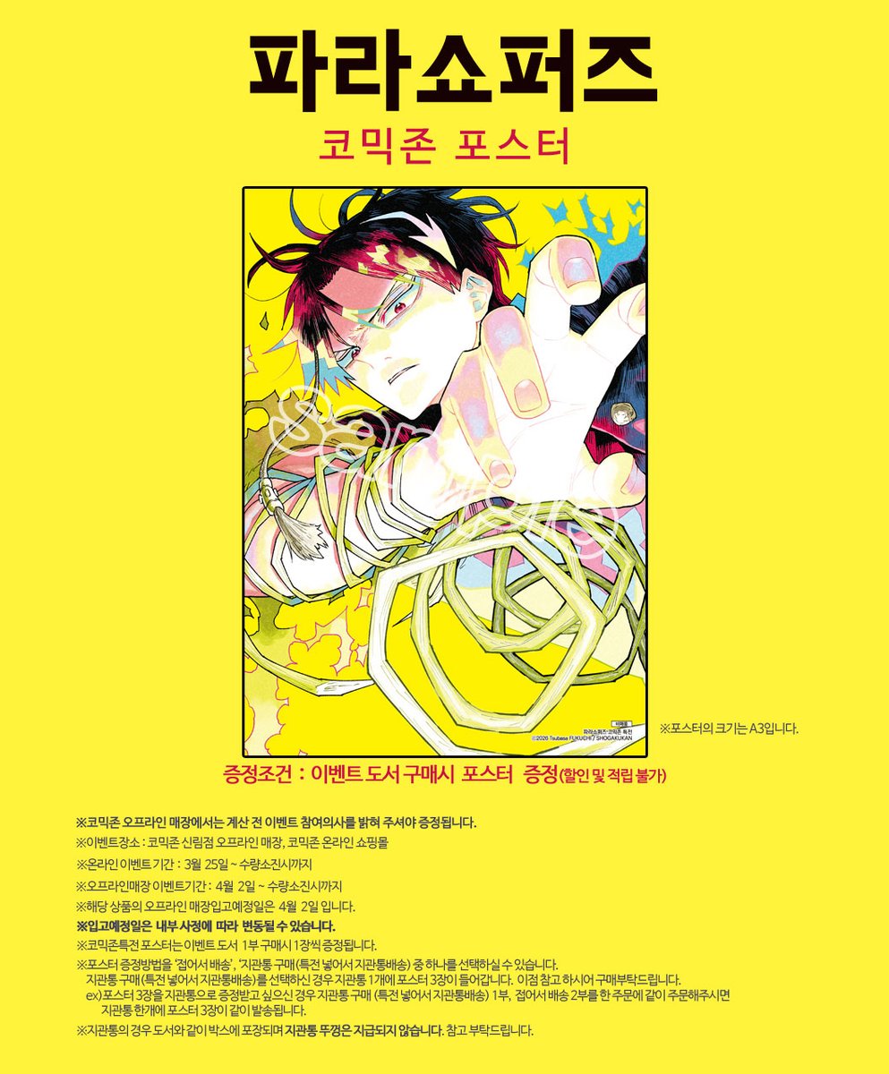 만화전문서점 코믹존 신림점 tweet media