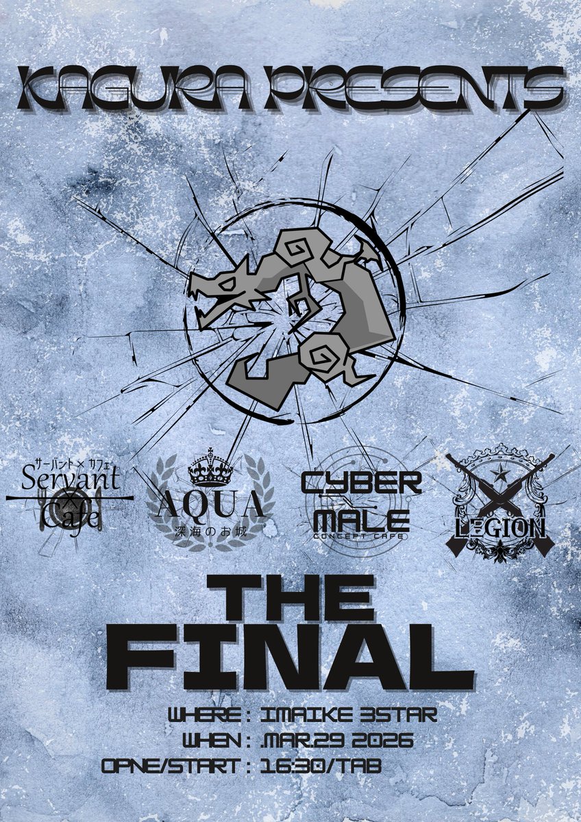 Ryujin_Group's tweet photo. 【Live info 】
🔥開催まで残り1日🔥
『龍神fest._THE FINAL』
3/29(Sun.) 今池3STAR
前売 ¥3,400-/当日 ¥4,400- (入場時、ドリンク代 ¥600-別途必要)
🎫https://t.co/aZmuZzOyhc https://t.co/gMHXnYCPnJ