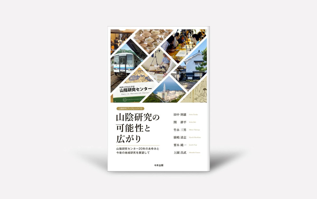 📘今井出版/今井印刷㈱【公式】 tweet media