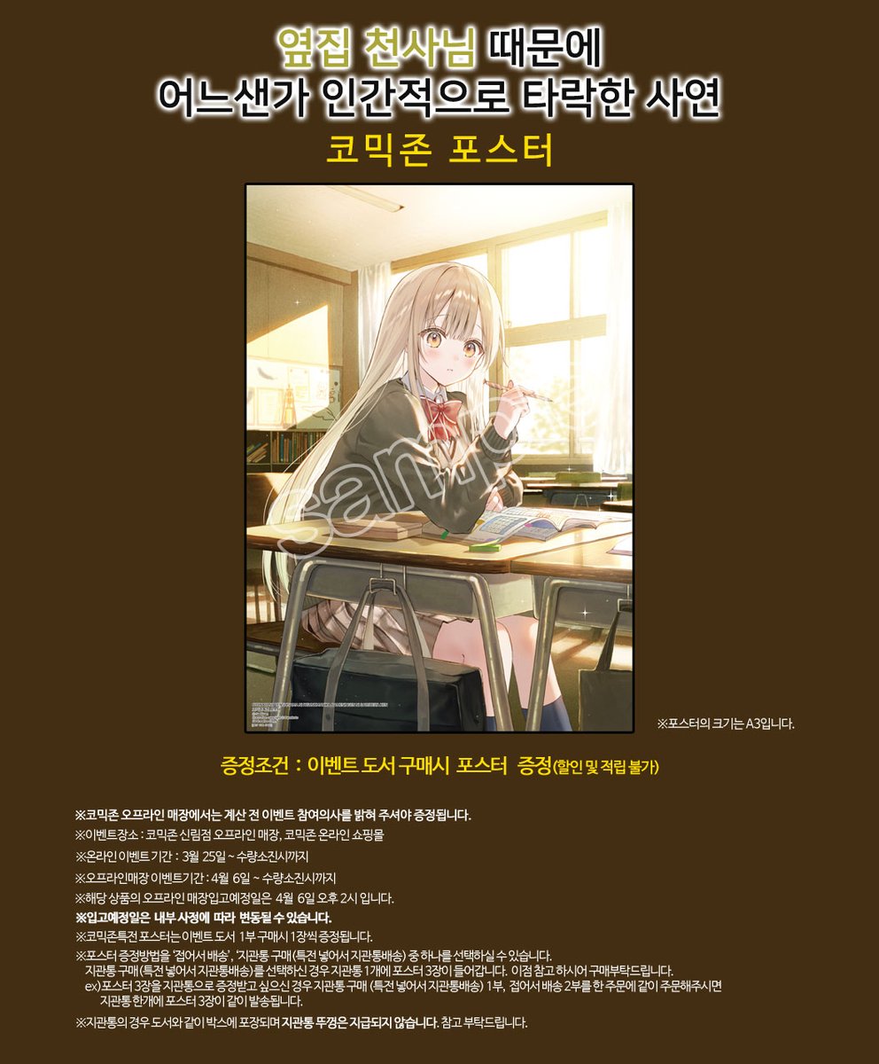 만화전문서점 코믹존 신림점 tweet media