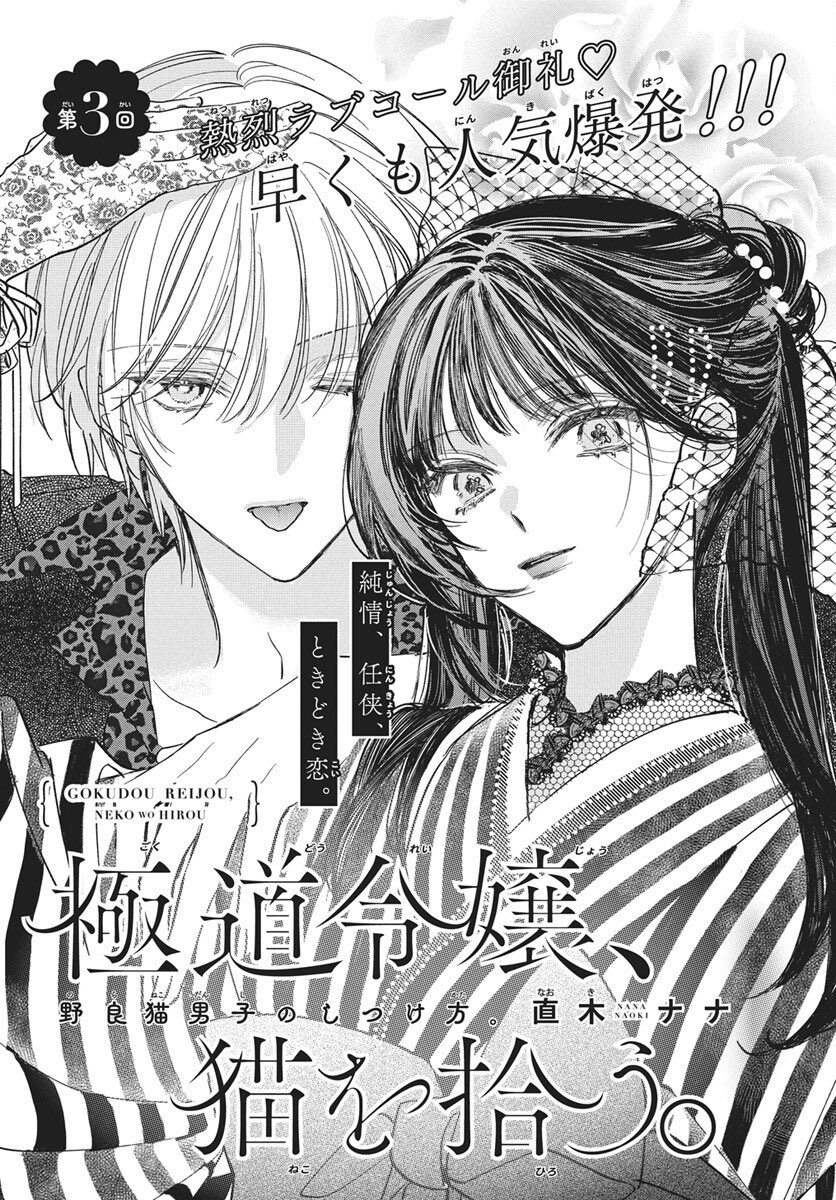 Hana to Yume News tweet media