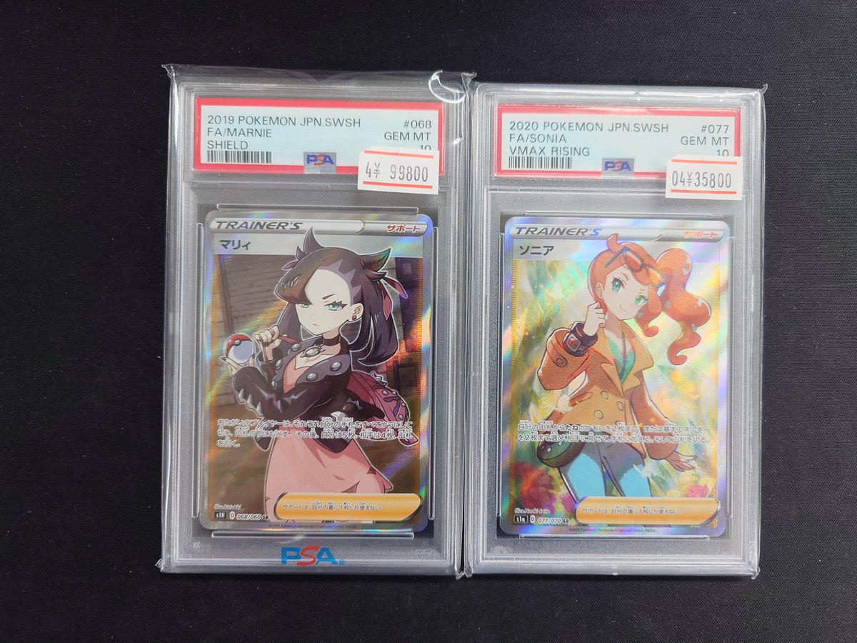ポケカ】📢入荷情報📢 マリィ SR ソニア SR PSA入荷しました🔥 お