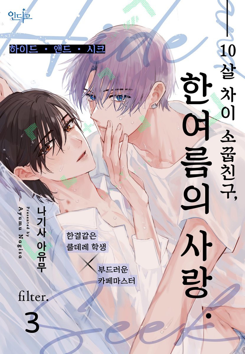 인디고 tweet media