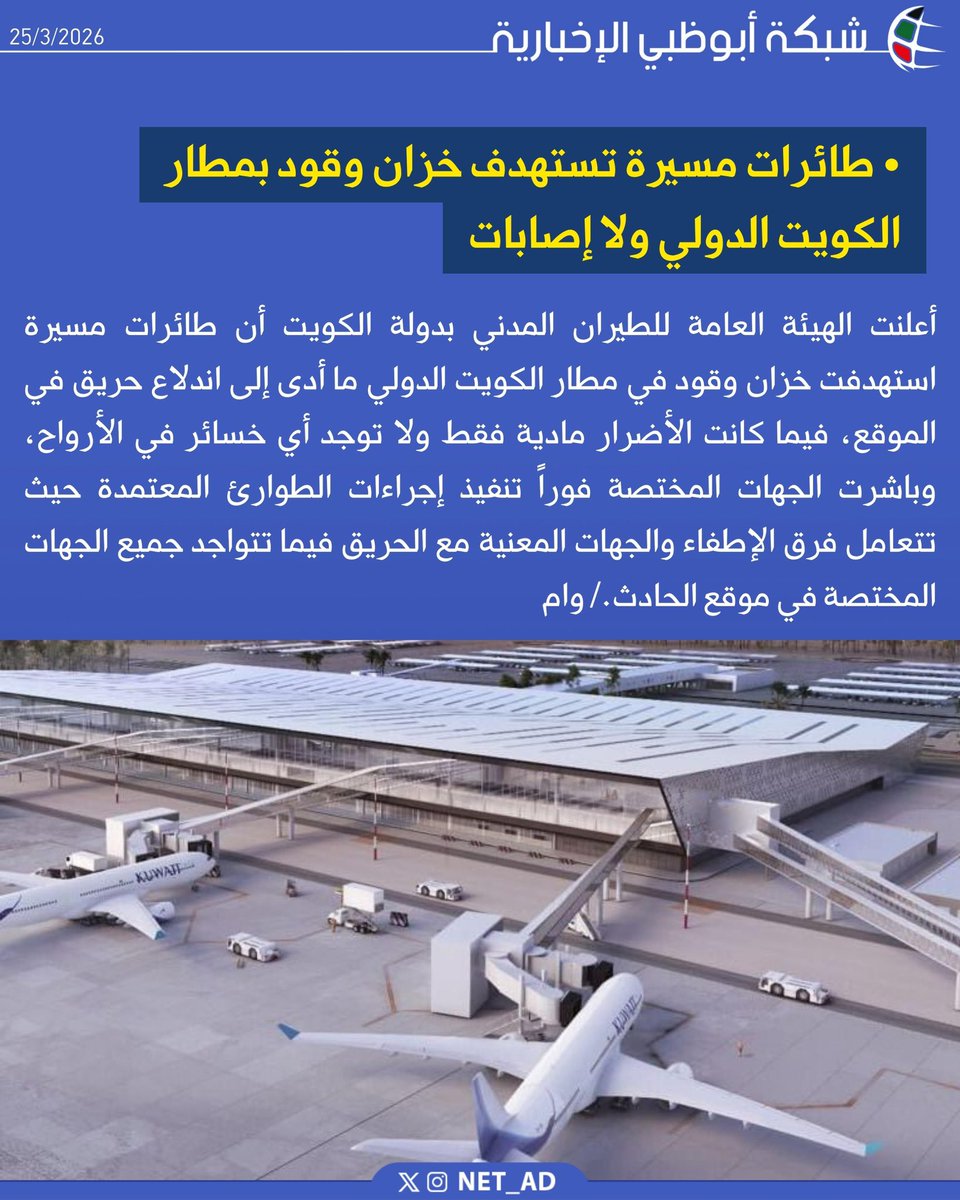 شبكة أبوظبي tweet media