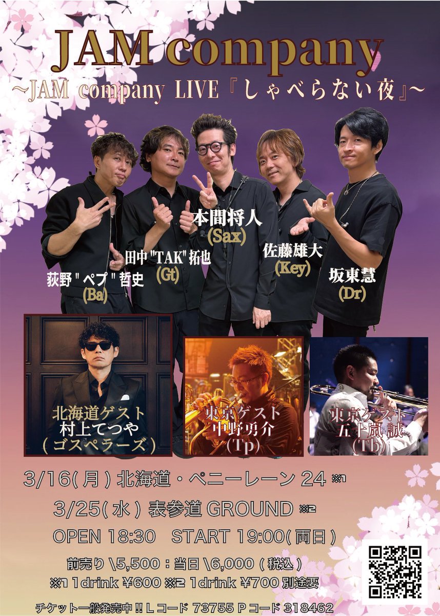 JAM company (@JAMcompany) / Posts / X