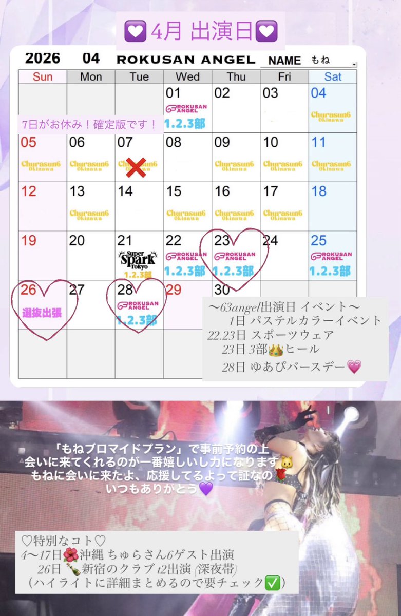 もね💟バーレスク東京(63ANGEL) tweet media