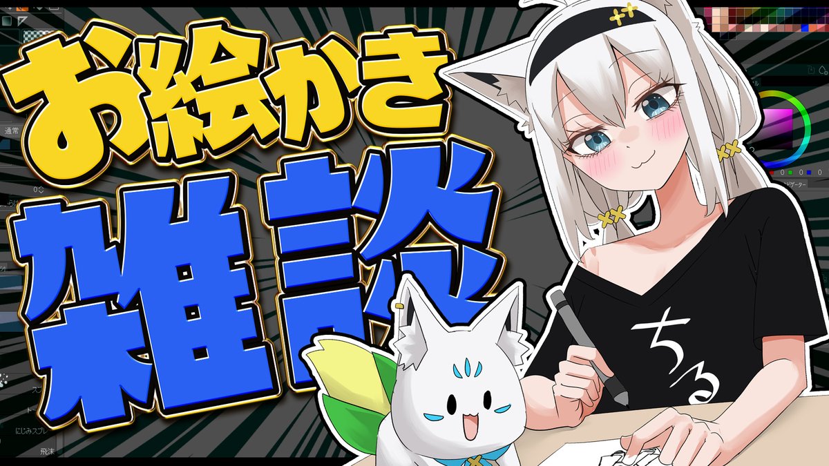 shirakamifubuki's tweet photo. ━━ꕤ１９：００ꕤ━━

お絵かき雑談✒️
のんびりとお絵かきしていきましょーっ
また皆さんにも描いて欲しいので場所をご用意してます！
⏬️待機⏬️
https://t.co/BQqEAcYk0q https://t.co/6OheY5QaDo