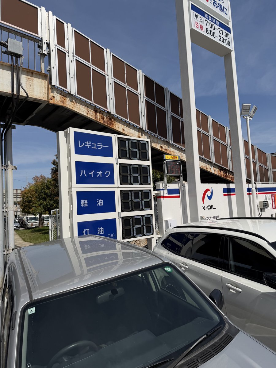 abohall's tweet photo. 最近、地元のガソリンスタンドの価格表示を見て、「少し下がったな」と感じました。
調べてみると、政府が全国平均で170円程度に抑えるために補助金を出している影響とのことです。https://t.co/aPVcxV0cnz https://t.co/1KyKHhNxMH