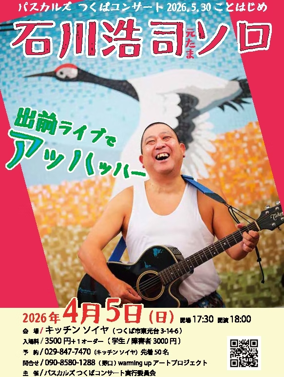 石川浩司 tweet media
