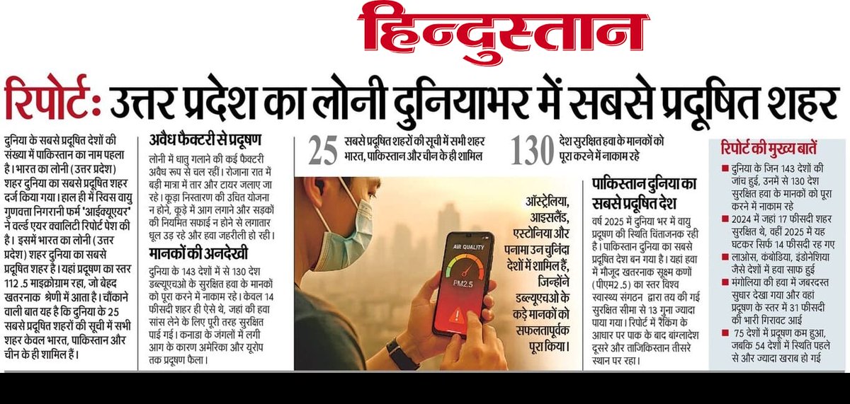 Gen. Secretary RWA Indrapuri tweet media