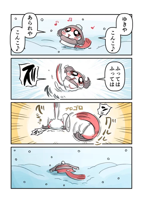 雪とおてつだいモモンガなの♪
Instagram↓
https://t.co/8kX2xxZMKr 