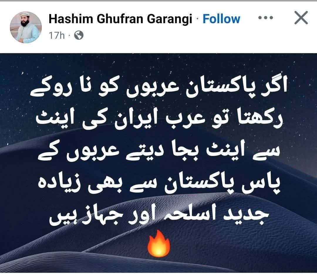 Abdul Rehman tweet media