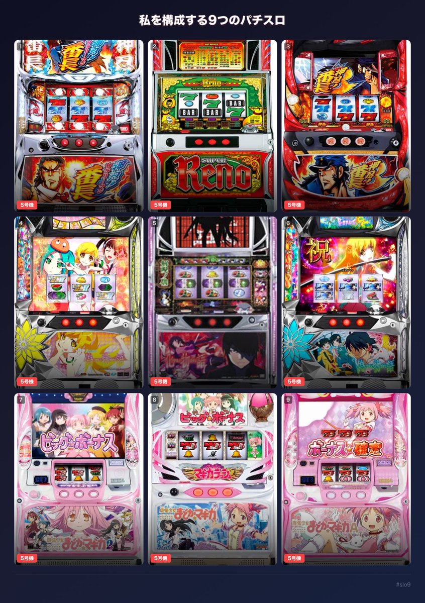 この辺ばっか打ってた
