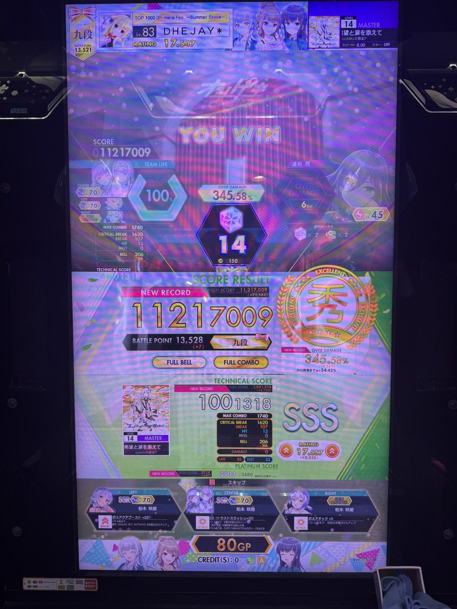 데제이 デジェイ tweet media