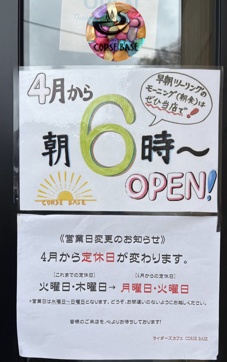 Rider'sCafe CORSE BASE tweet media