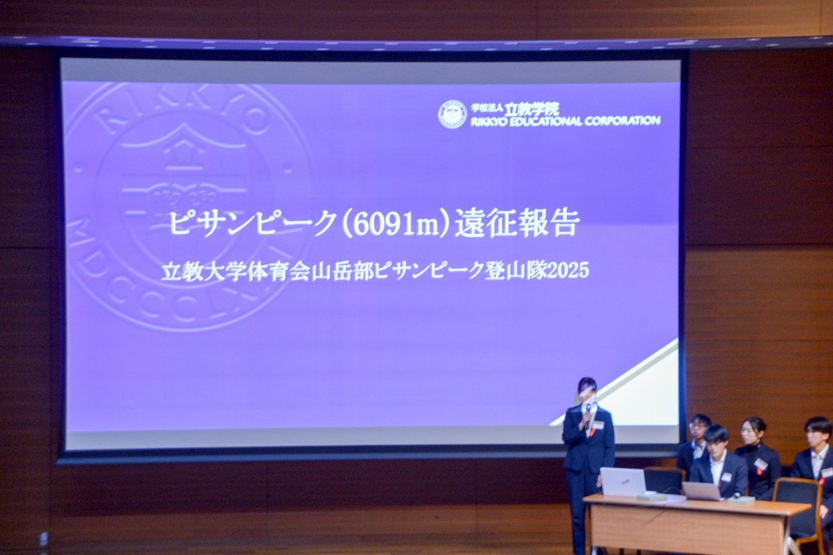 立教大学 / Rikkyo University tweet media