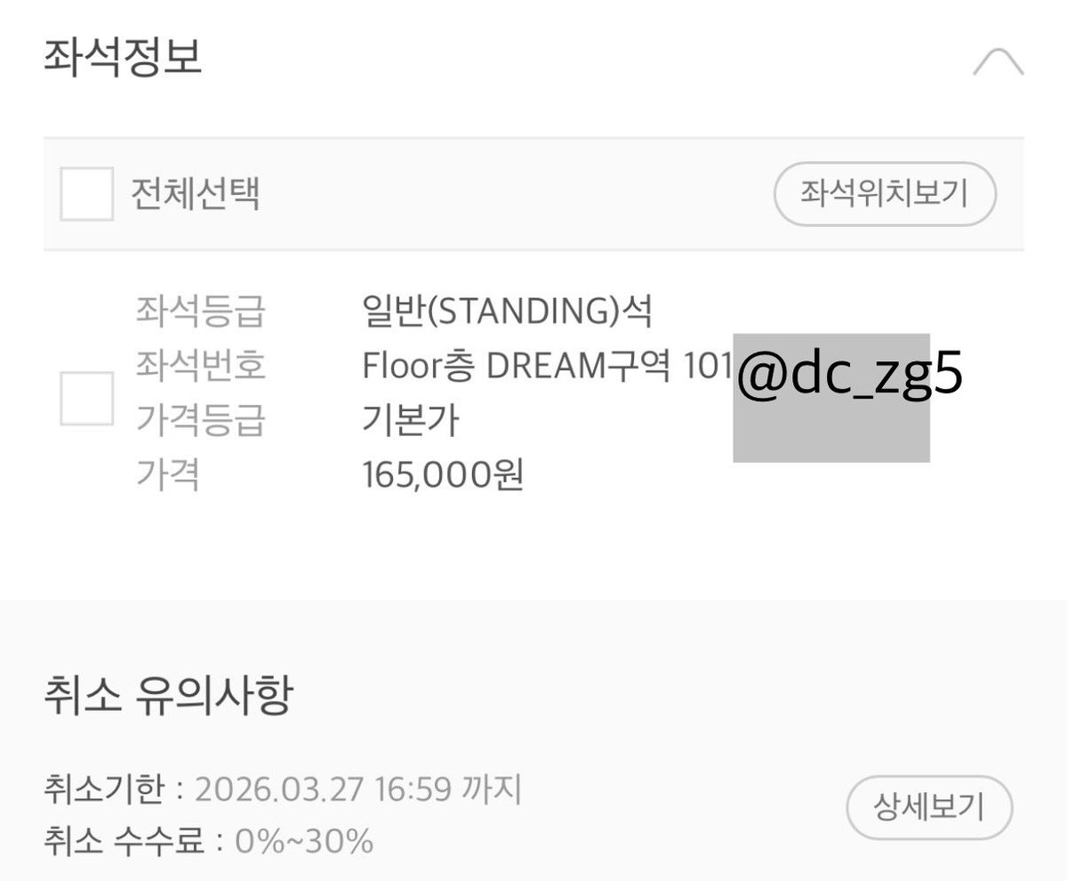 dc_zg5's tweet photo. 엔시티드림 드림쇼4 앙콘 막중콘 양도

3/28 토 
Floor층 DREAM구역 40n번
VIP석 사첵 포함 티포 80

3/28 토
Floor층 DREAM구역 101n번
티포 52

프로필 옾챗 주세요

드사쇼 1층 2층 3층 첫콘 중콘 막콘 첫첫콘 막중콘 막막콘 https://t.co/TneiYvSPbC